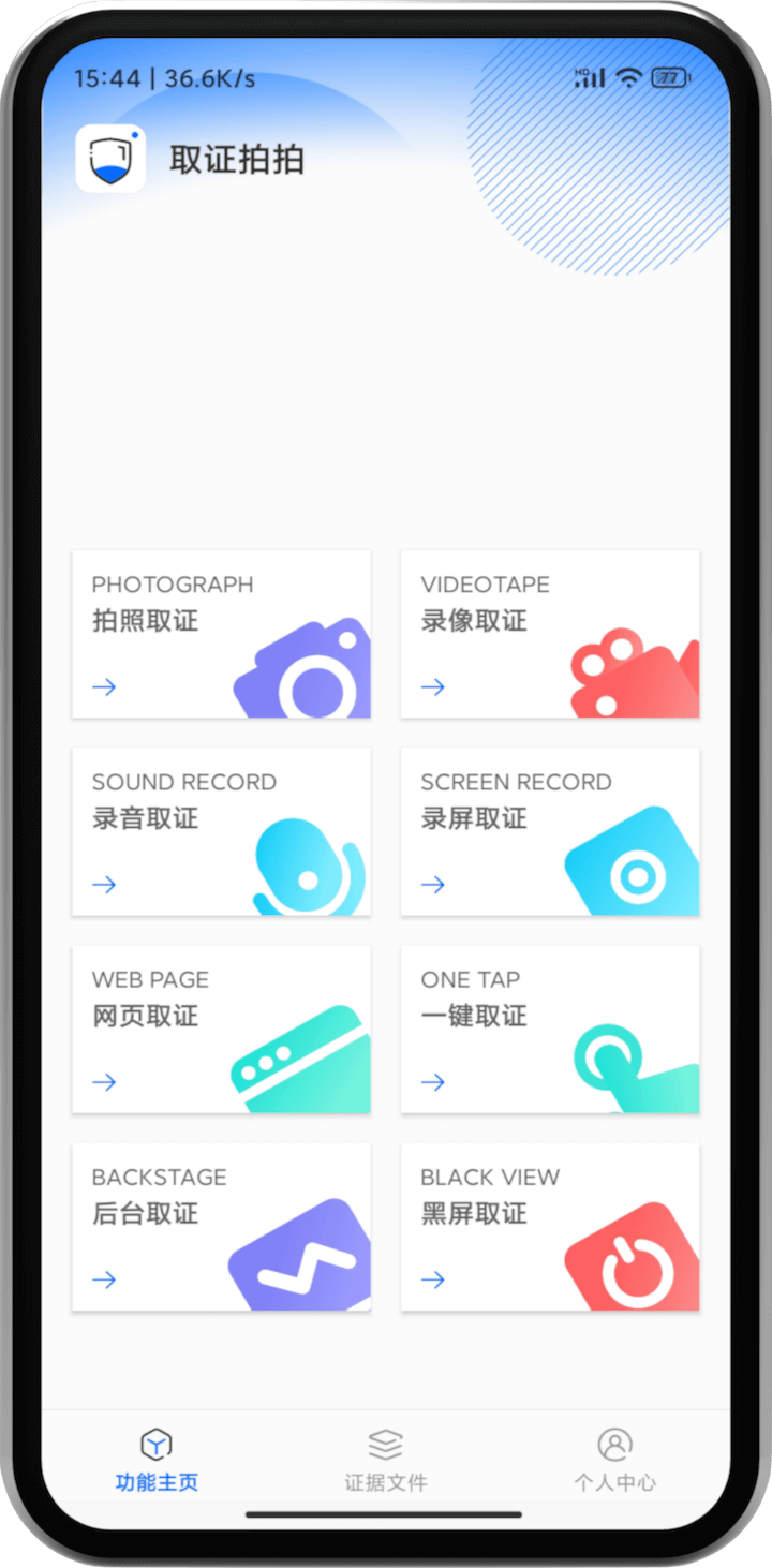 取证拍拍主页